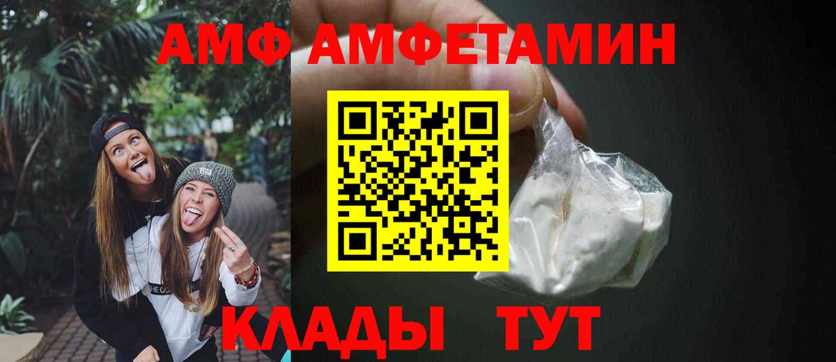 Богородицк  АМФЕТАМИН VHQ  Вход с VPN 
