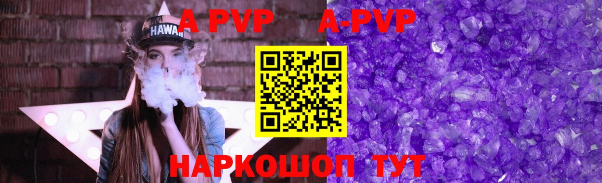 Богородицк  Alpha PVP Соль  Вход с VPN  Альфа ПВП СК КРИС 