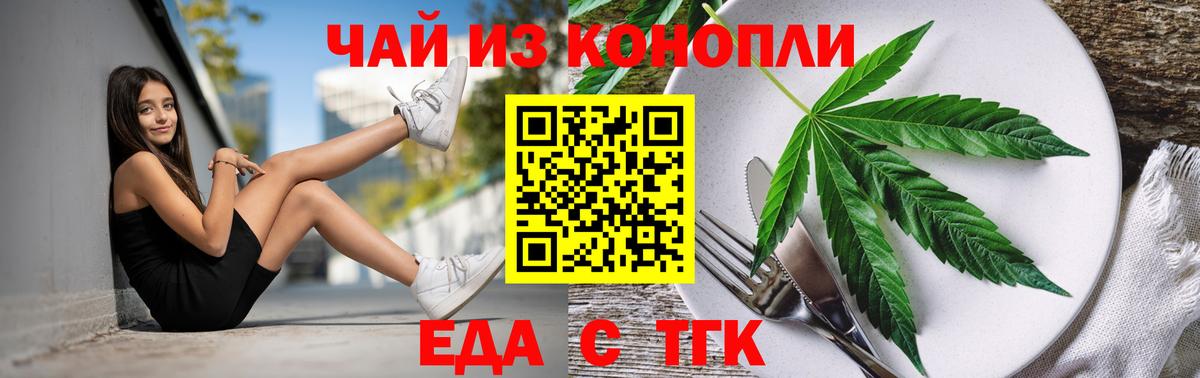 Canna-Cookies марихуана  Вход с VPN  Богородицк 