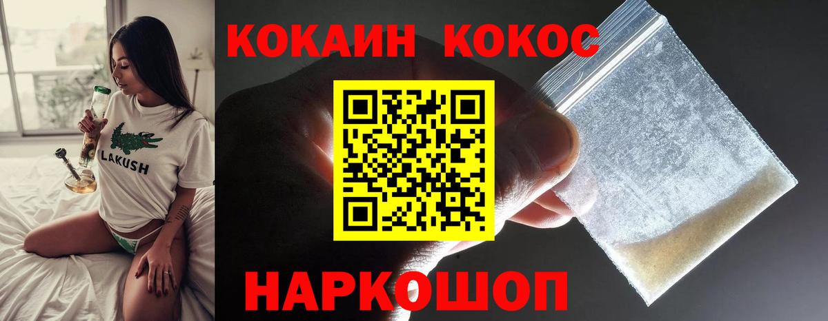 Cocaine VHQ Богородицк