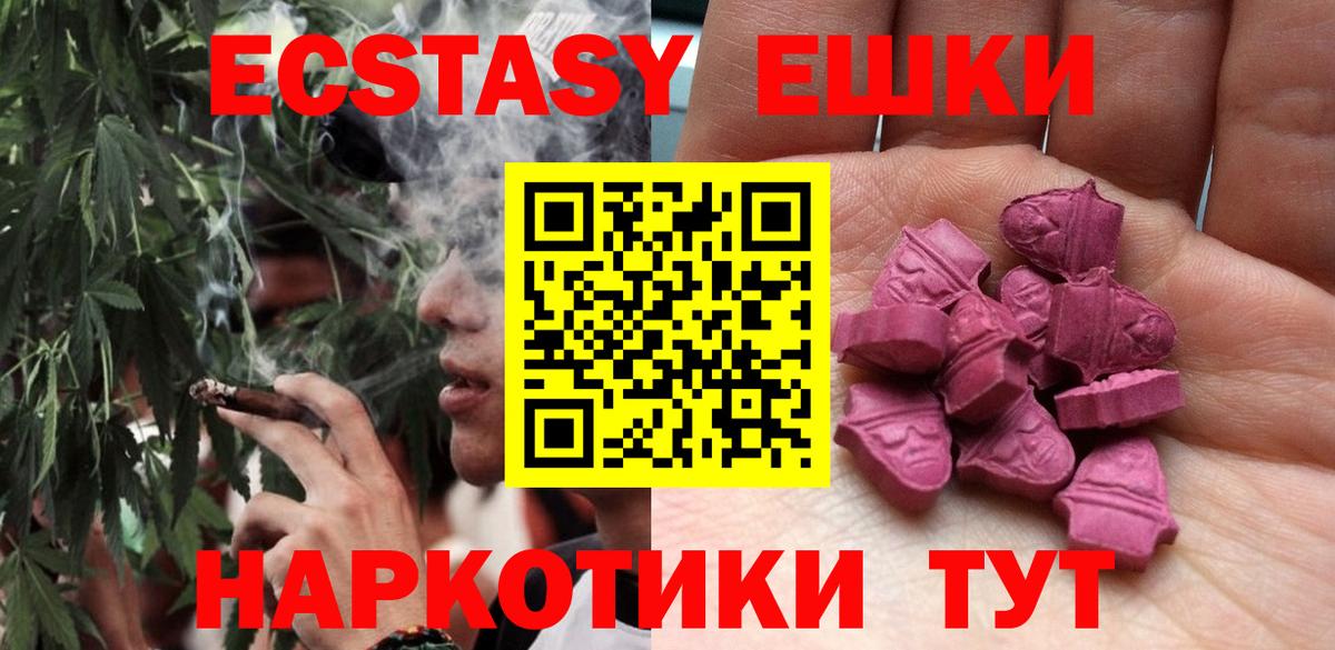 Ecstasy диски Богородицк