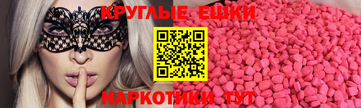 ссылка на мегу ССЫЛКА  Ecstasy ешки  Вход с VPN  Богородицк  Ecstasy 300 mg 
