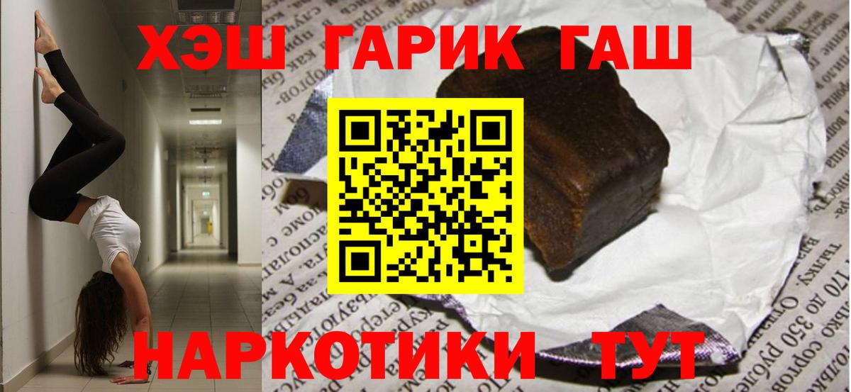 Богородицк  Гашиш hashish  продажа наркотиков  Вход с VPN 