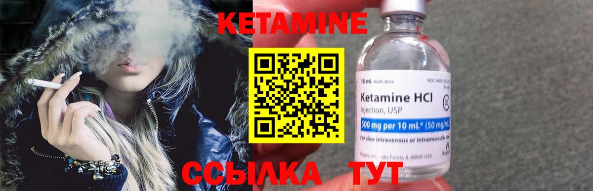 Богородицк  Кетамин ketamine  Вход с VPN 