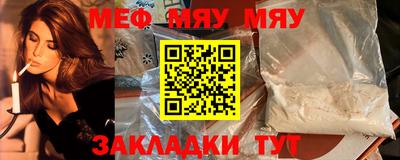 мефедрон мука Усть-Джегута