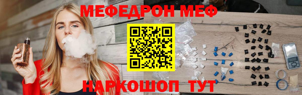 Богородицк  Мефедрон  МЕФ  Вход с VPN  где найти наркотики  Мефедрон мука 