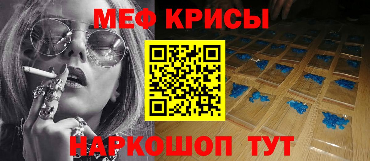 Меф мяу мяу мука Богородицк