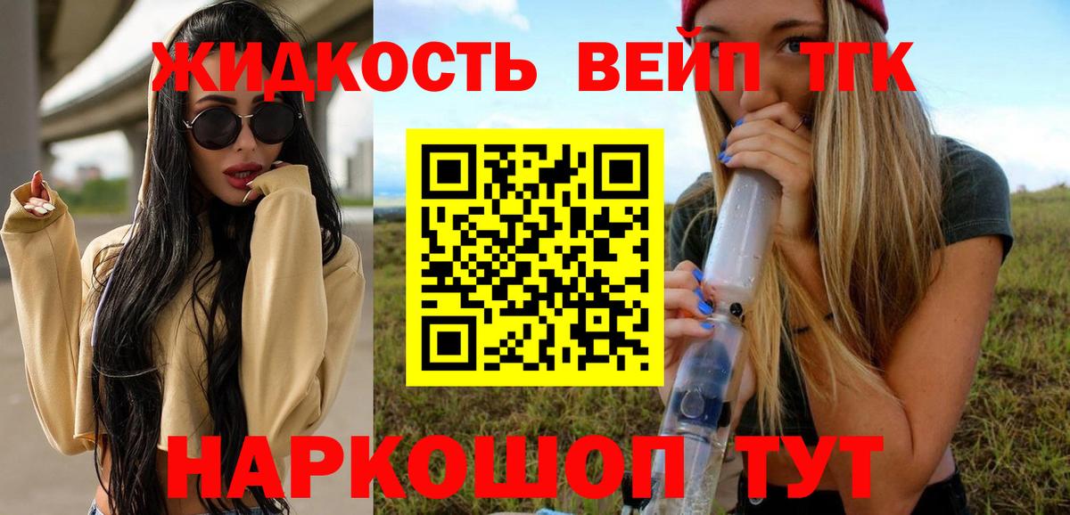 Дистиллят ТГК THC oil Богородицк